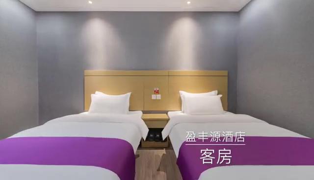 Ying Feng Yuan Hotel - Tap to explore photos