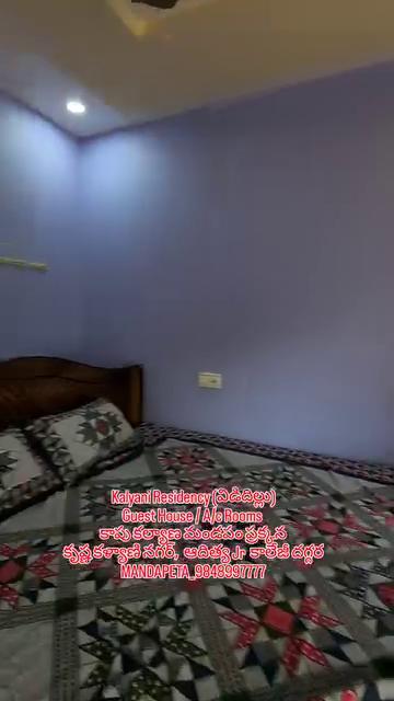 Kalyani Residency Mandapeta - Tap to explore photos
